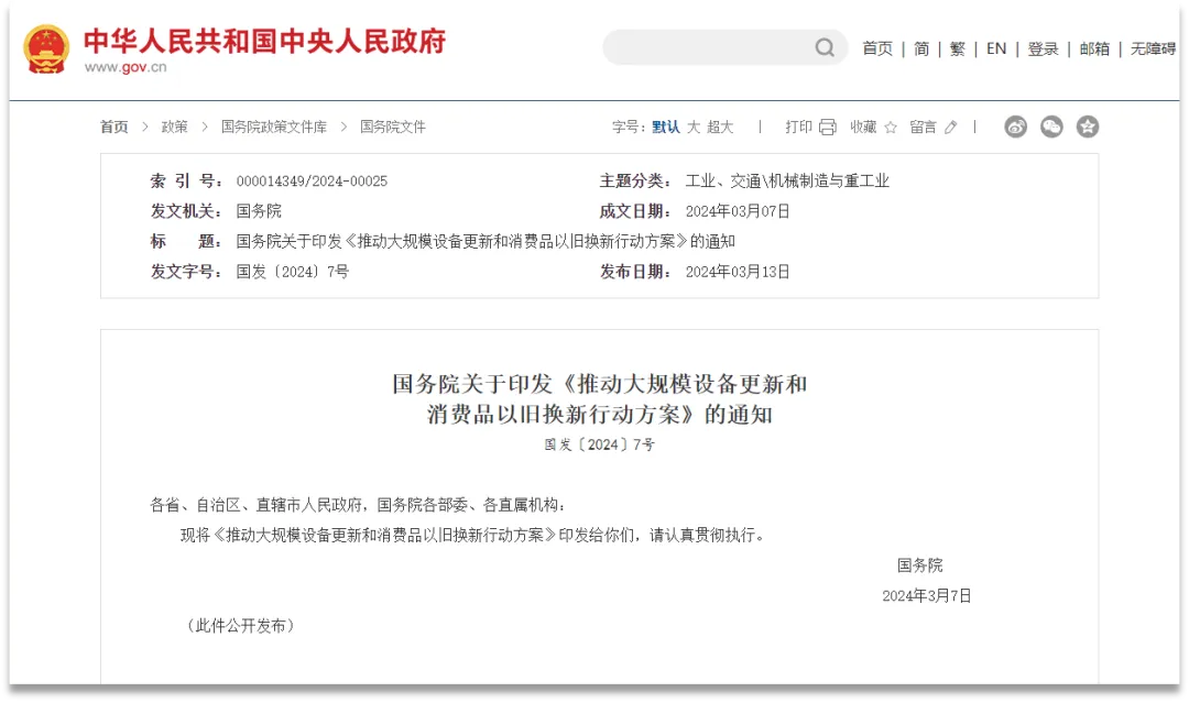 響應(yīng)國(guó)家大規(guī)模設(shè)備更新政策 | 科億科技AI視覺檢測(cè)設(shè)備視覺選型指南