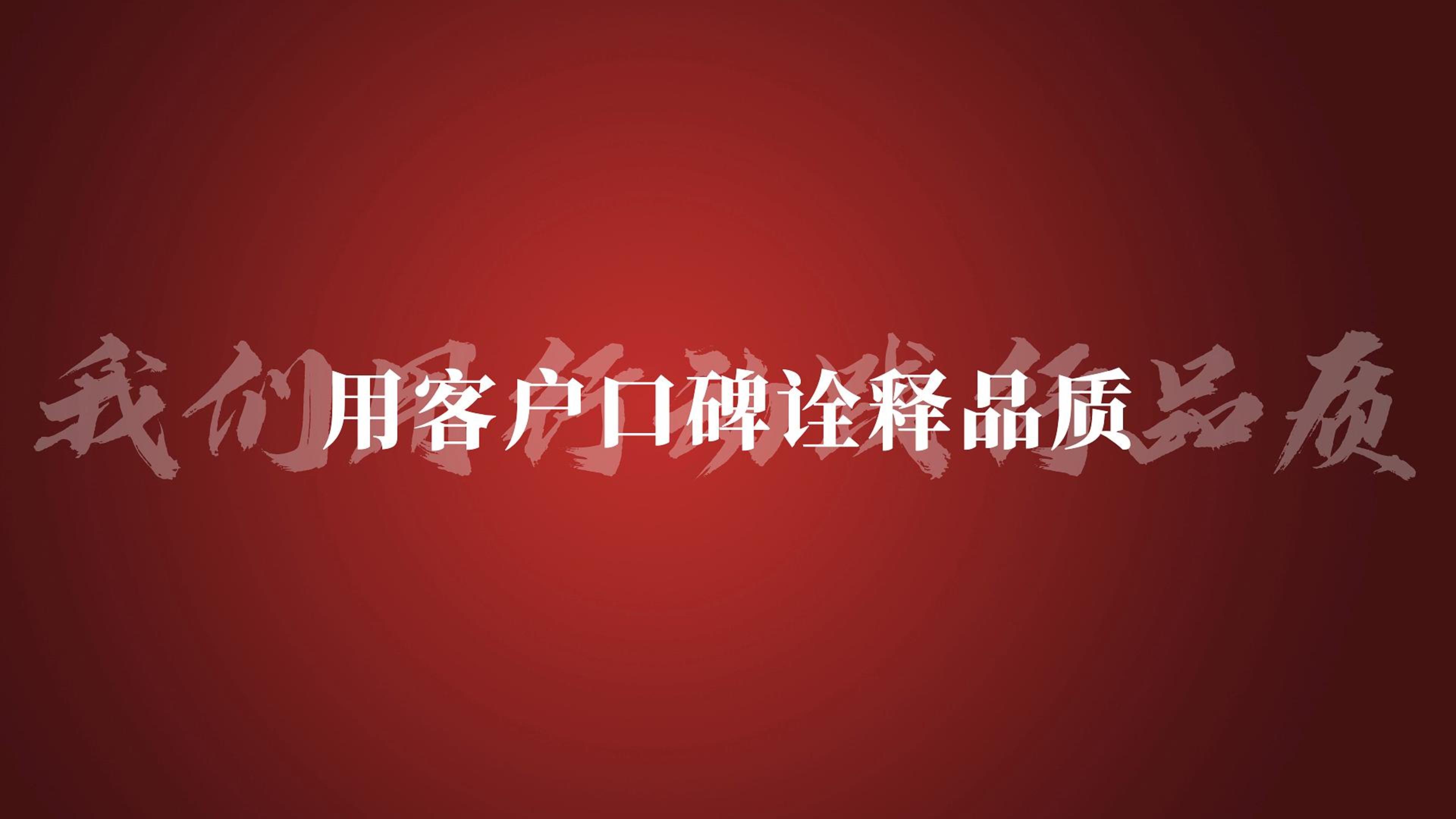 科億科技 | 品控把握 我們用品質說話