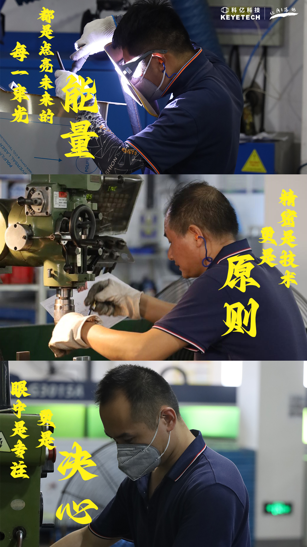 科億科技每一份榮光背后的基石